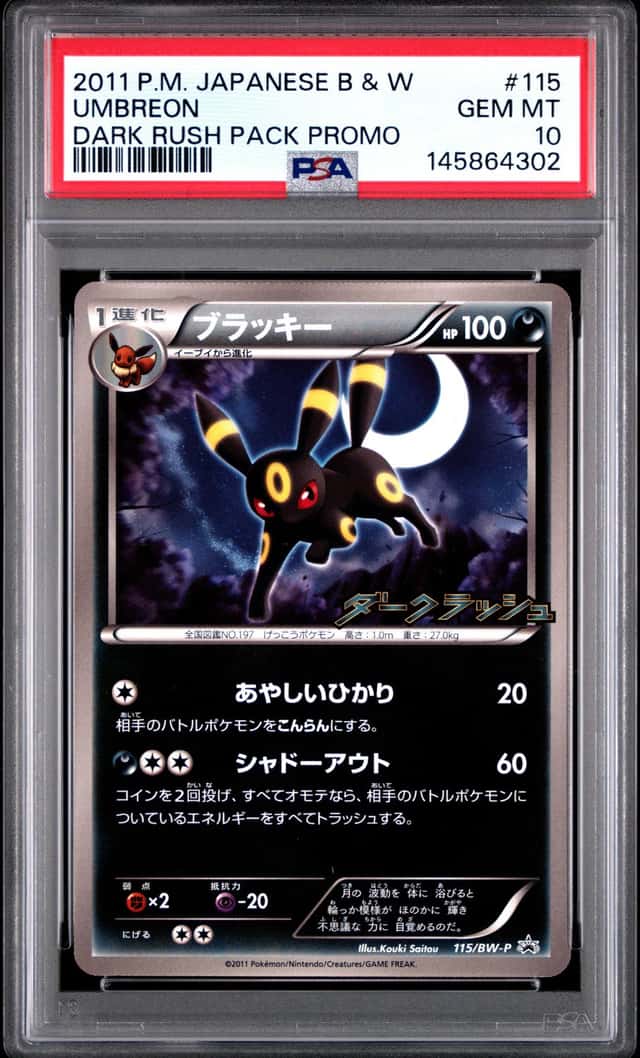 Umbreon