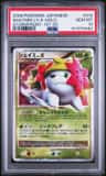 Shaymin Lv.x