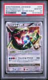 Rayquaza C