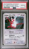 Alto Mare'S Latias