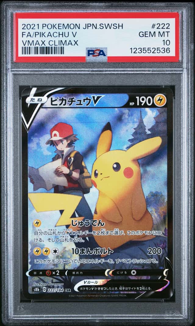 Pikachu V