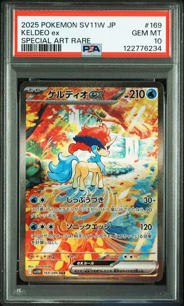 KELDEO ex