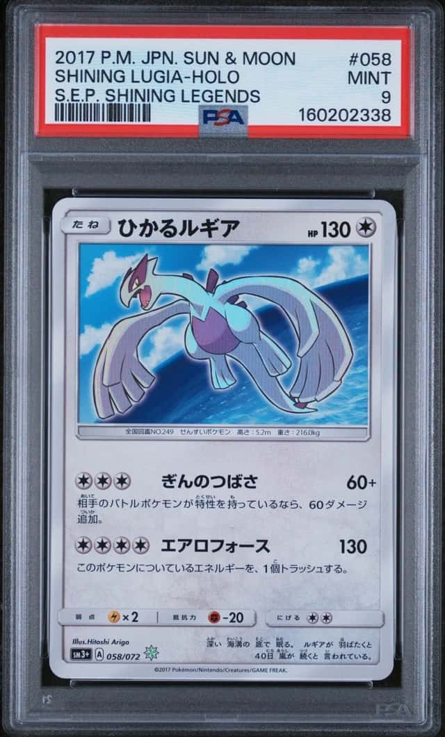 Shining Lugia