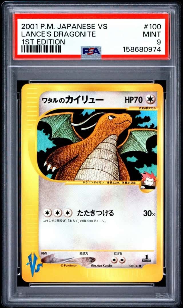 Lance's Dragonite