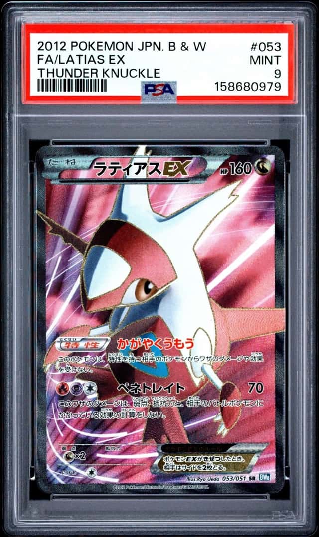 Latias EX