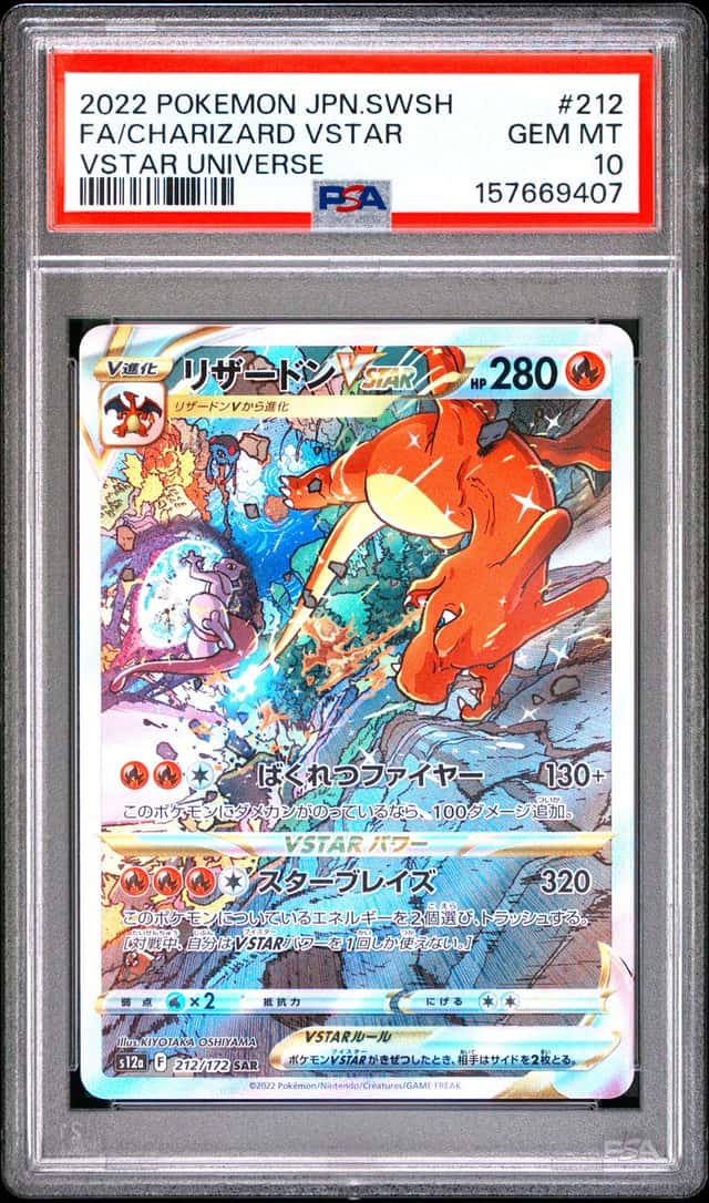 Charizard VSTAR