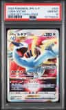 Lugia Vstar