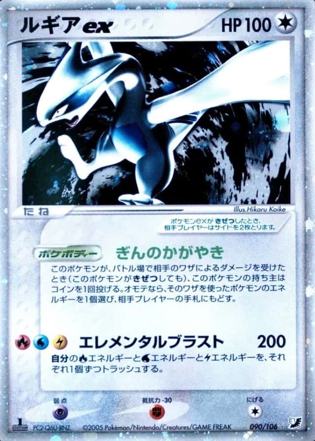 Holo · 1st Edition