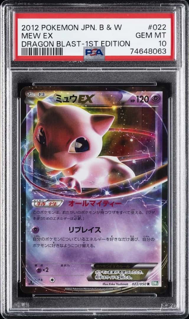 Mew EX