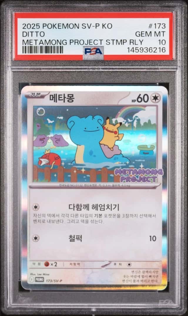 Ditto