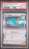 Ditto