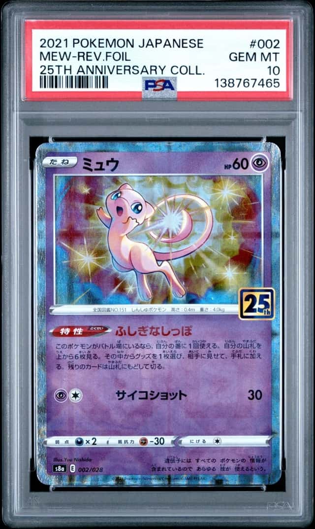 Mew