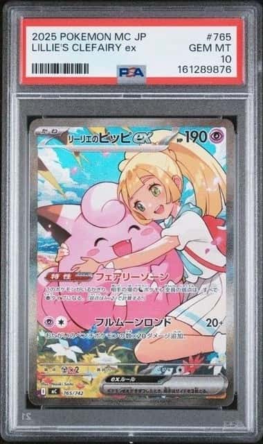 LILLIE'S CLEFAIRY ex