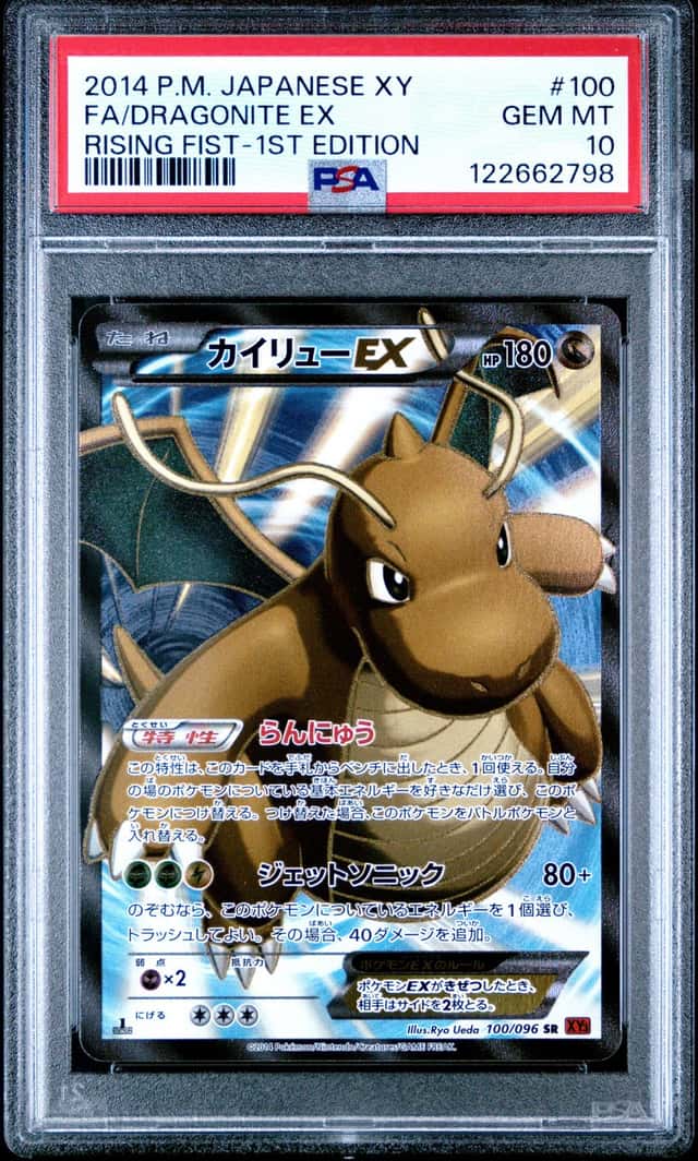 Dragonite EX