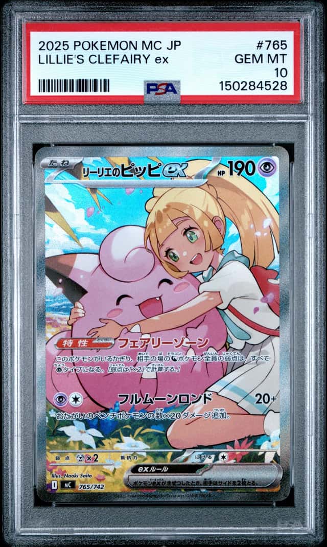 LILLIE'S CLEFAIRY ex