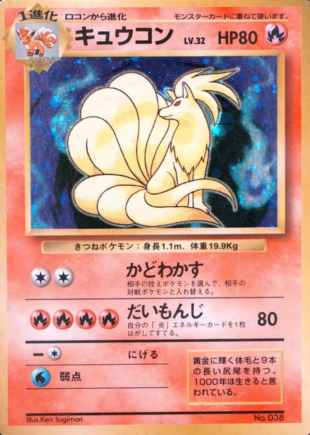 No Rarity Symbol