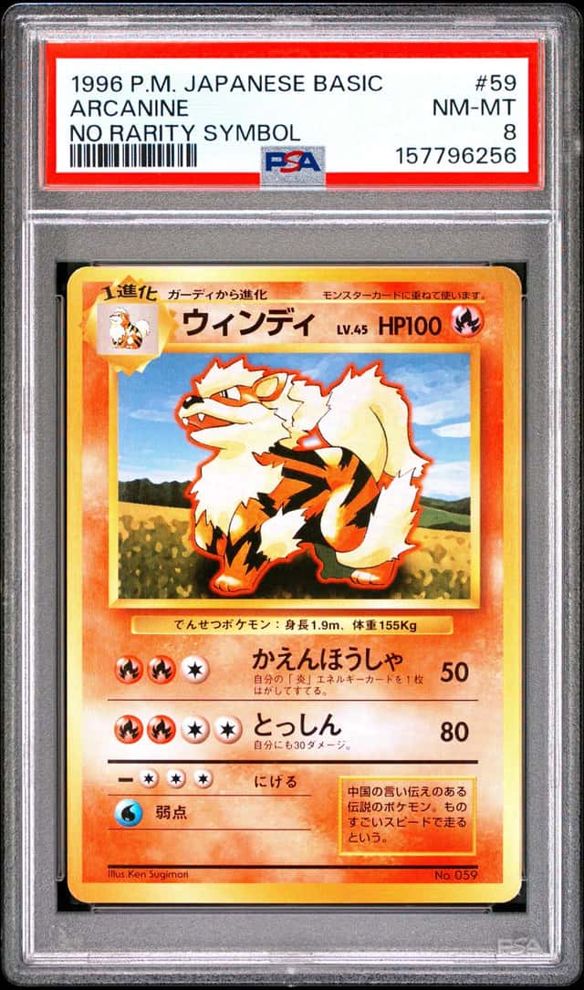 Arcanine