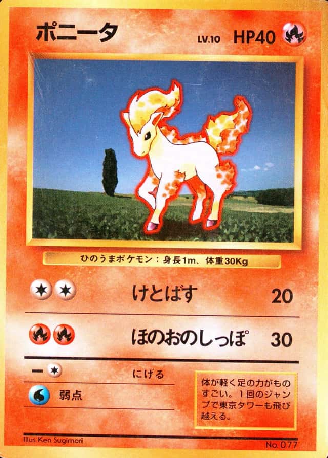 No Rarity Symbol