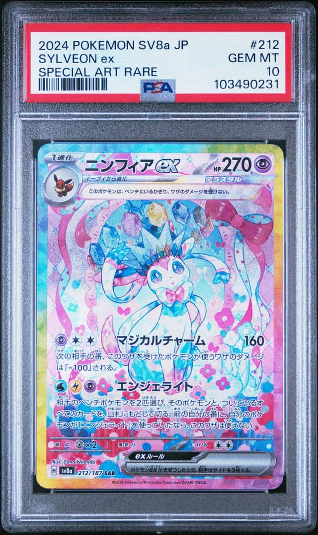 SYLVEON ex