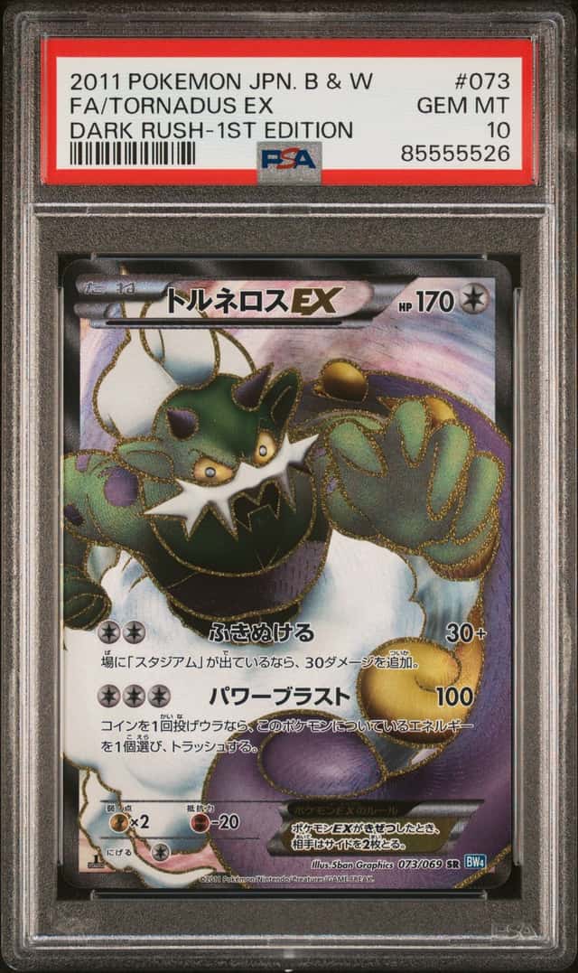 Tornadus EX