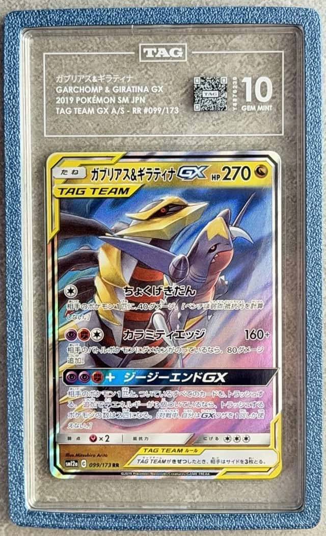 Garchomp & Giratina GX