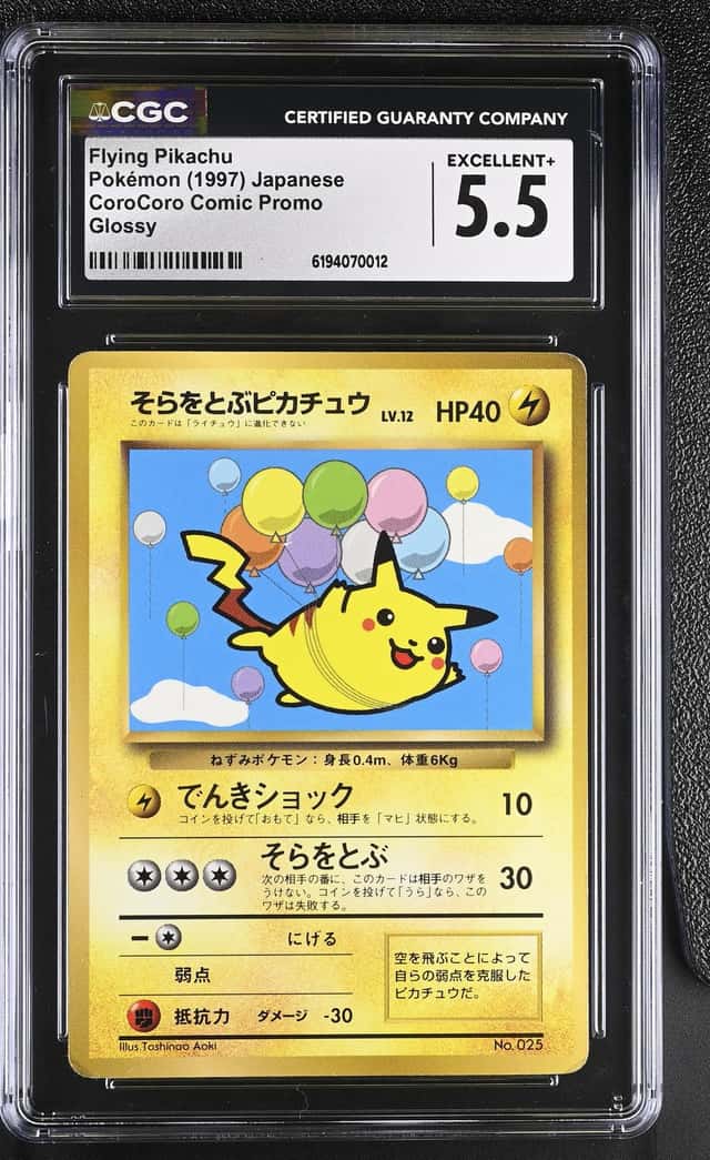 Balloon Pikachu