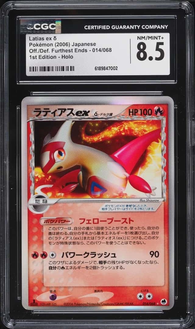 Latias EX