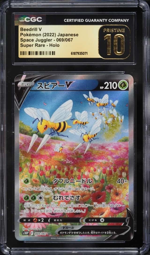 Beedrill V