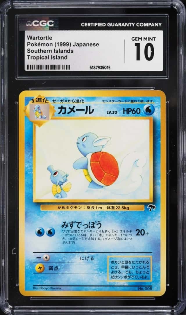 Wartortle