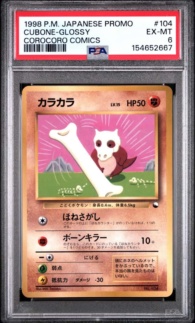 Cubone