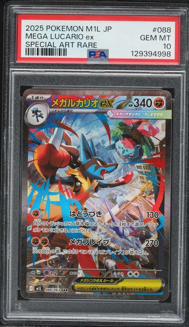 MEGA LUCARIO ex
