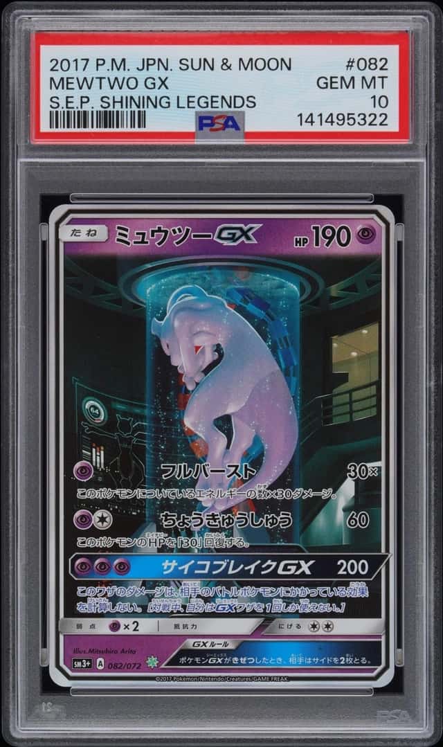 Mewtwo GX