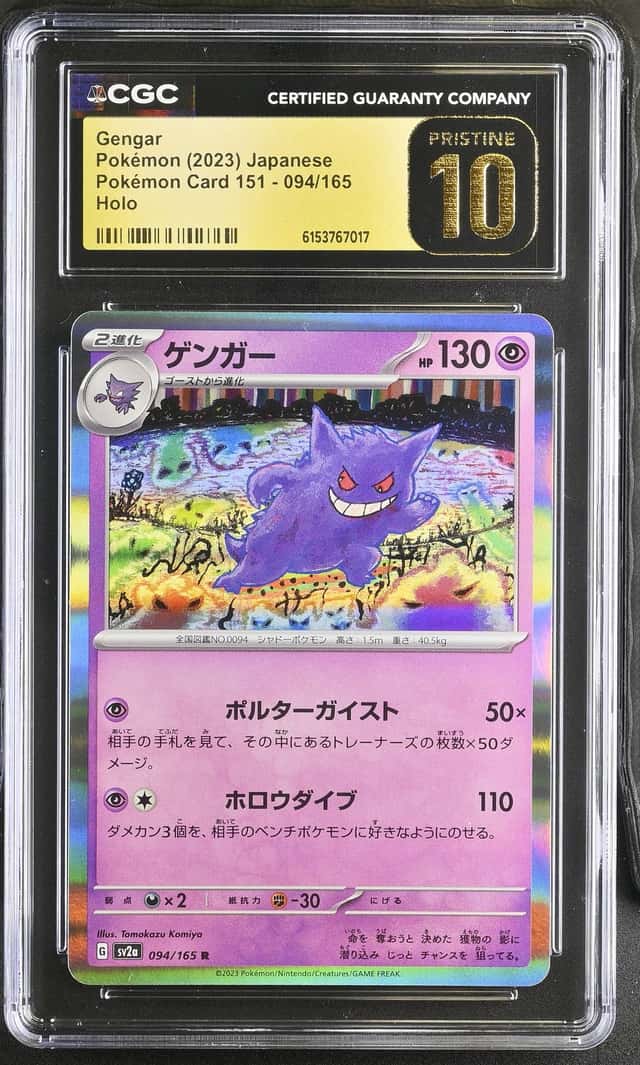 Gengar