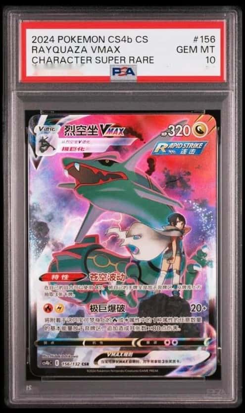 Rayquaza VMAX