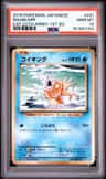 Magikarp