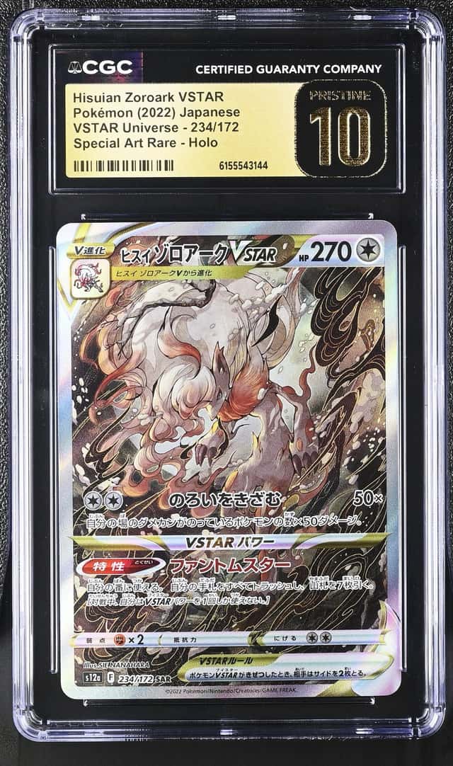 Hisuian Zoroark VSTAR