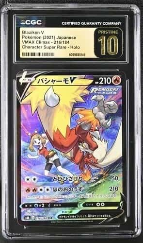 Blaziken V