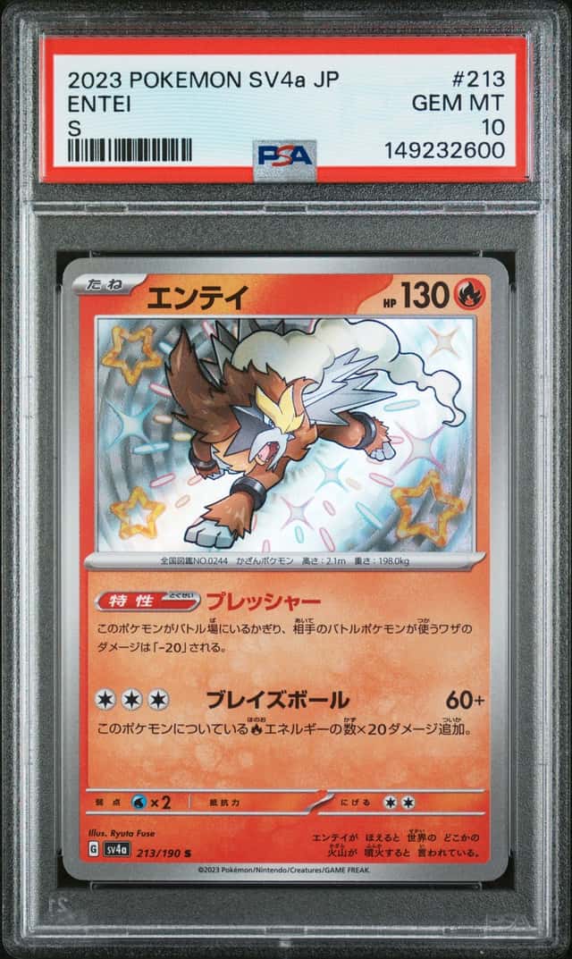 Entei