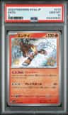 Entei