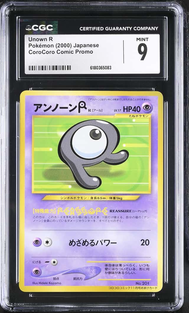 Unown R