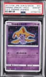 Shining Jirachi