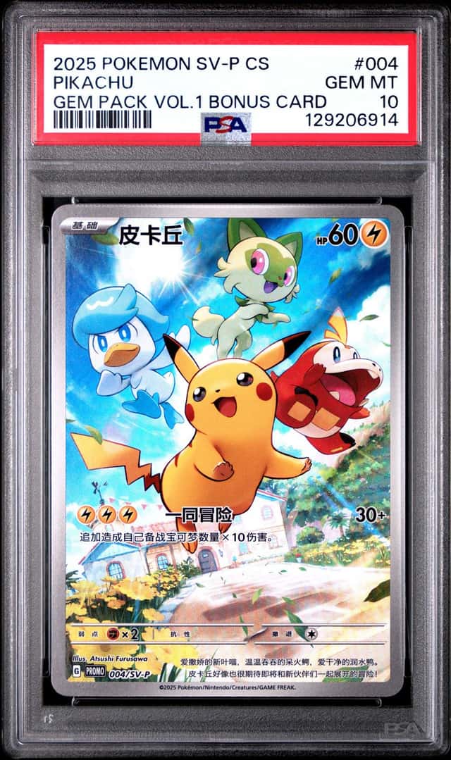 Pikachu