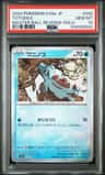 Totodile