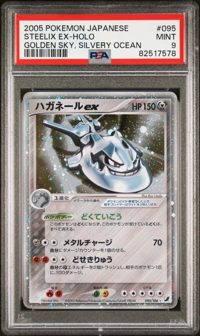 Steelix EX
