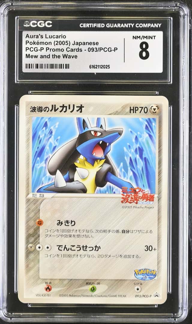 Aura's Lucario