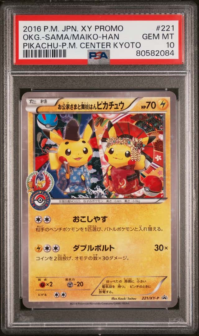Okuge-sama & Maiko-han Pikachu