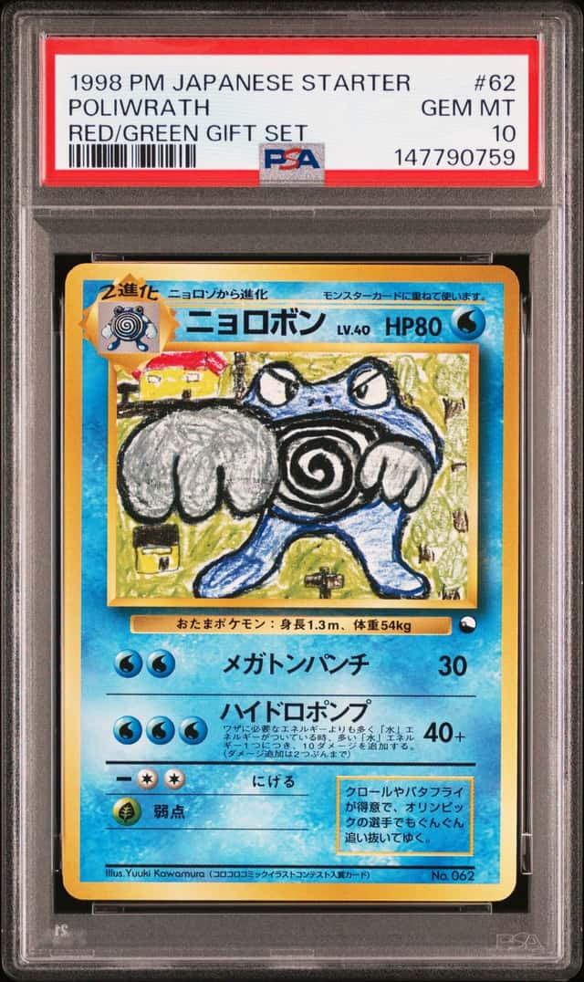 Poliwrath