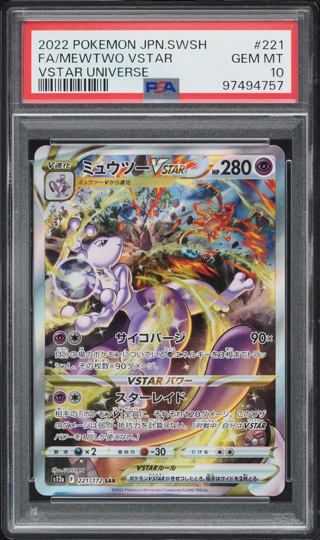 Mewtwo VSTAR