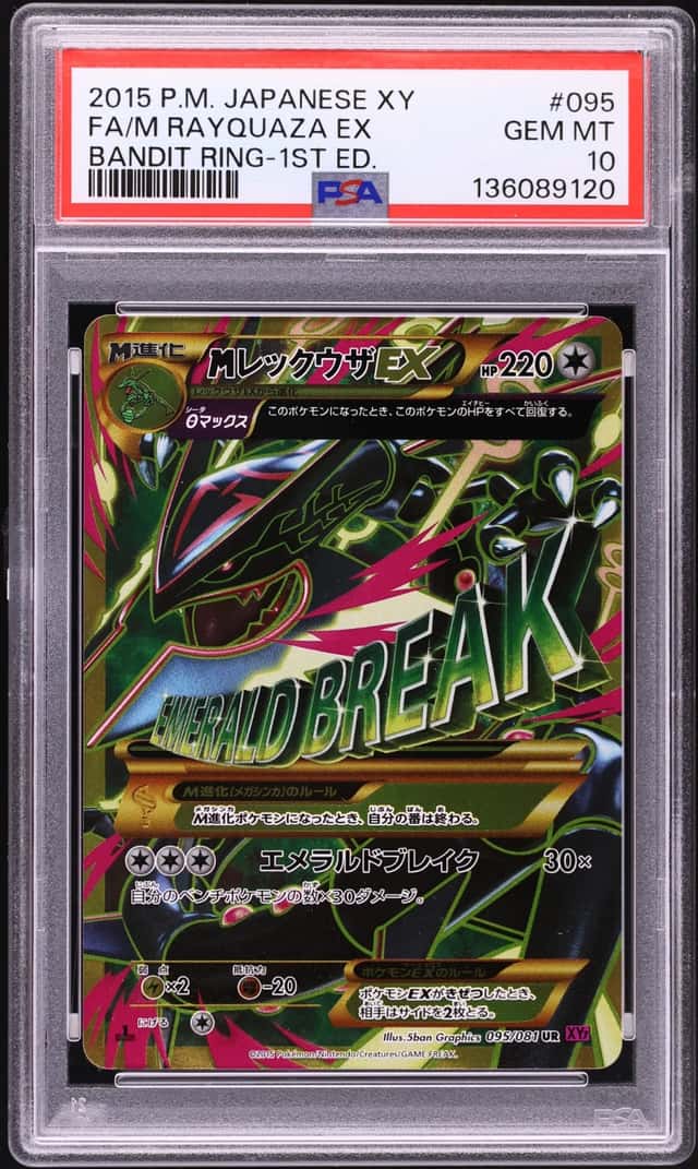 M Rayquaza EX