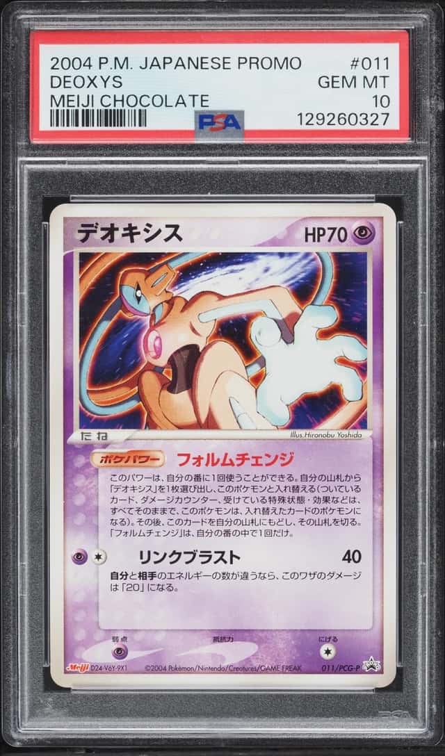 Deoxys